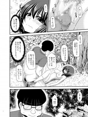 [valssu (茶琉)] 寝取られ露出少女 2 [DL版]_003