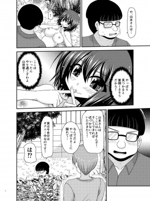 [valssu (茶琉)] 寝取られ露出少女 2 [DL版]_005