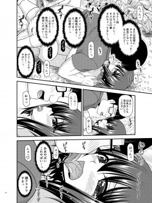 [valssu (茶琉)] 寝取られ露出少女 2 [DL版]_018