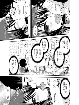 [valssu (茶琉)] 寝取られ露出少女 2 [DL版]_122