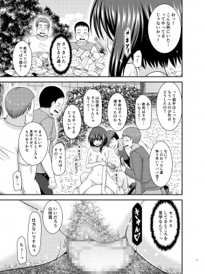 [valssu (茶琉)] 寝取られ露出少女 2 [DL版]_049