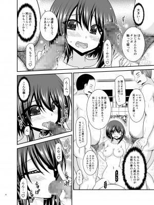 [valssu (茶琉)] 寝取られ露出少女 2 [DL版]_147