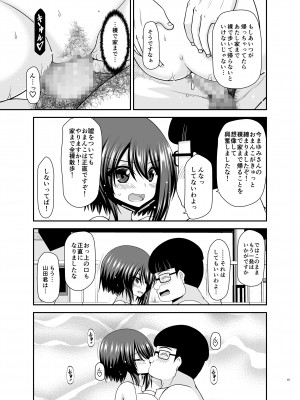 [valssu (茶琉)] 寝取られ露出少女 2 [DL版]_132