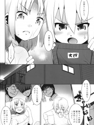 (C103) [T.4.P (猫玄)] お兄ちゃんVSヤンキー_07