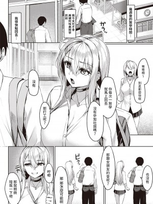 [りぶつ] ねらいうちギャル  (コミック エグゼ 39) [中国翻訳] [DL版]_06