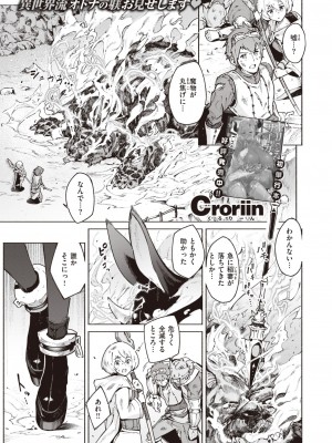 異世快楽天 Vol.29_02