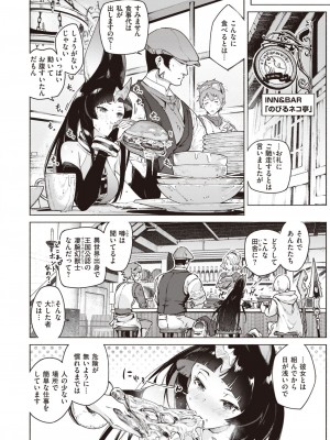 異世快楽天 Vol.29_05