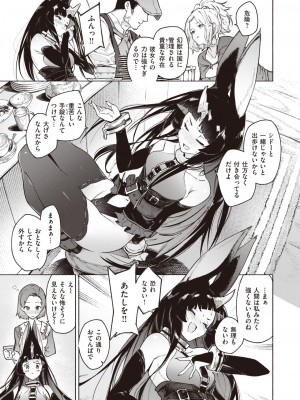 異世快楽天 Vol.29_06