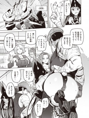 異世快楽天 Vol.29_08