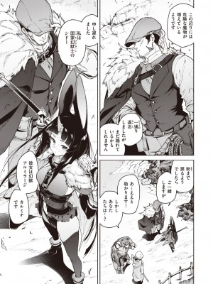 異世快楽天 Vol.29_04