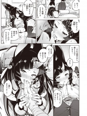 異世快楽天 Vol.29_12