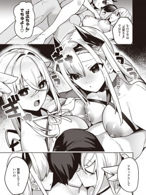 異世快楽天 Vol.29_50