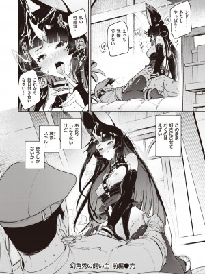 異世快楽天 Vol.29_19