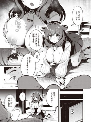 異世快楽天 Vol.29_34