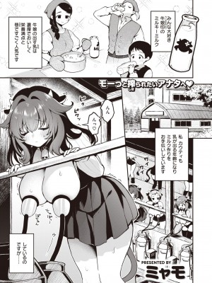 異世快楽天 Vol.29_20