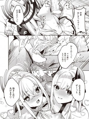 異世快楽天 Vol.29_65