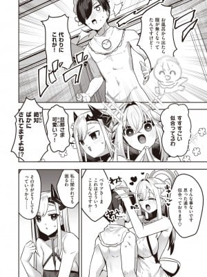 異世快楽天 Vol.29_47