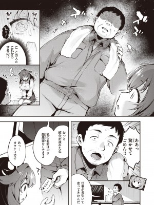 異世快楽天 Vol.29_24