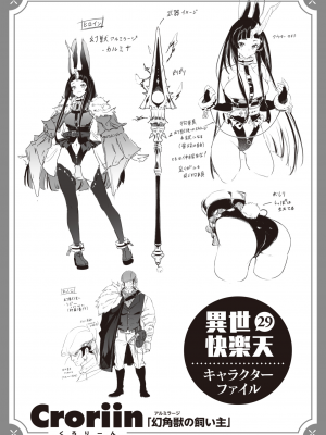 異世快楽天 Vol.29_68