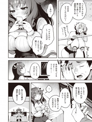 異世快楽天 Vol.29_25