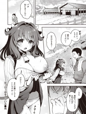 異世快楽天 Vol.29_45