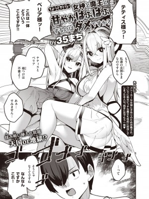 異世快楽天 Vol.29_46