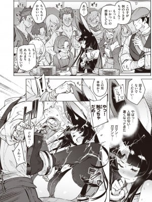 異世快楽天 Vol.29_07