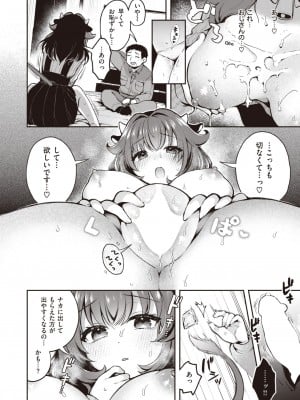 異世快楽天 Vol.29_37