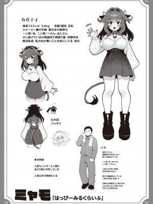 異世快楽天 Vol.29_69