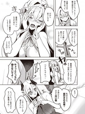 異世快楽天 Vol.29_48
