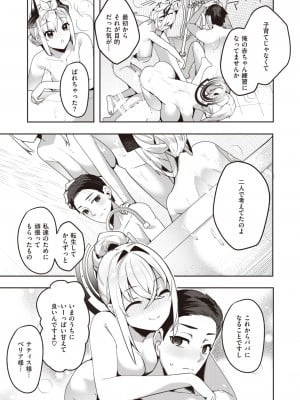 異世快楽天 Vol.29_66