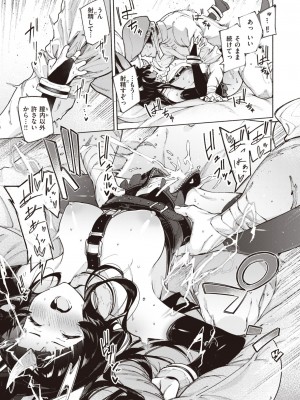 異世快楽天 Vol.29_14