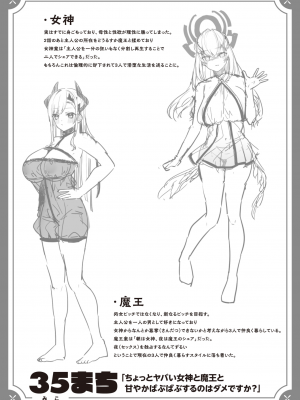 異世快楽天 Vol.29_70