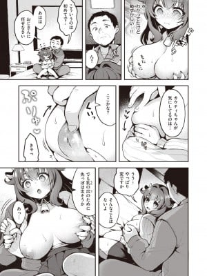 異世快楽天 Vol.29_28