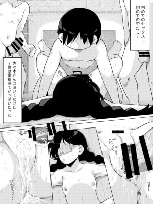 [ラムフィールド] 性暴走～快楽に溺れた少年たちの末路～_24
