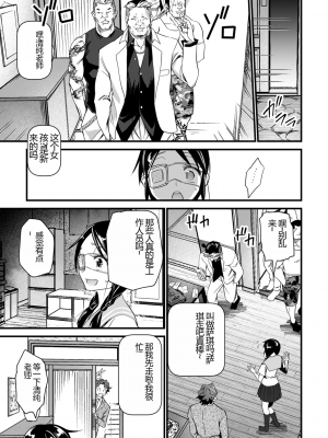 [松本痙] 肉虐エゴイズム[DL版]_013