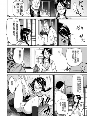 [松本痙] 肉虐エゴイズム[DL版]_014