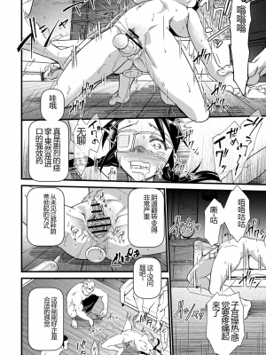 [松本痙] 肉虐エゴイズム[DL版]_028