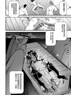 [松本痙] 肉虐エゴイズム[DL版]_032