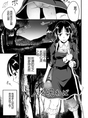 [松本痙] 肉虐エゴイズム[DL版]_033