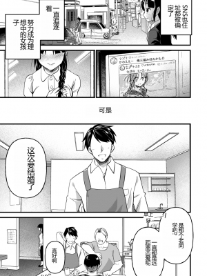 [松本痙] 肉虐エゴイズム[DL版]_035