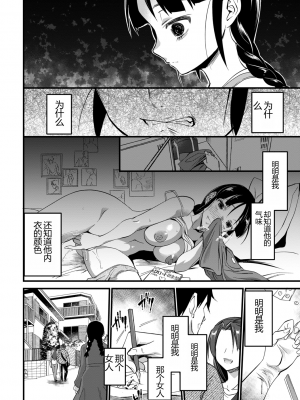 [松本痙] 肉虐エゴイズム[DL版]_036