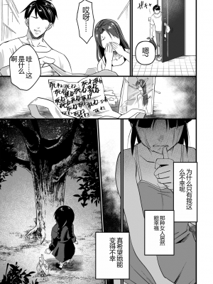 [松本痙] 肉虐エゴイズム[DL版]_037