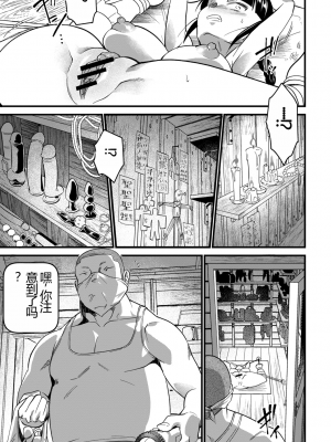 [松本痙] 肉虐エゴイズム[DL版]_041