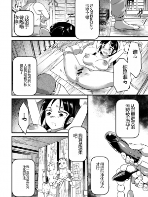 [松本痙] 肉虐エゴイズム[DL版]_042