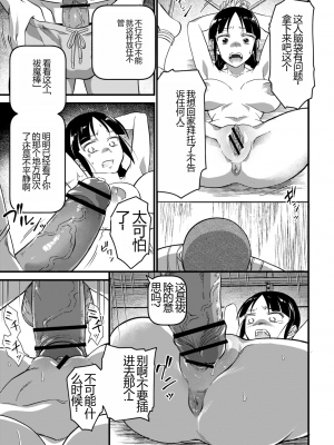 [松本痙] 肉虐エゴイズム[DL版]_043