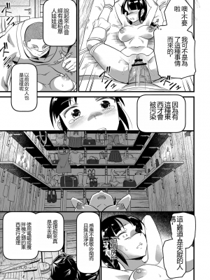 [松本痙] 肉虐エゴイズム[DL版]_045