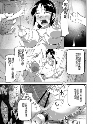 [松本痙] 肉虐エゴイズム[DL版]_055