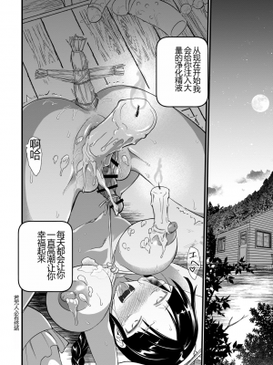 [松本痙] 肉虐エゴイズム[DL版]_056