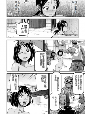 [松本痙] 肉虐エゴイズム[DL版]_060